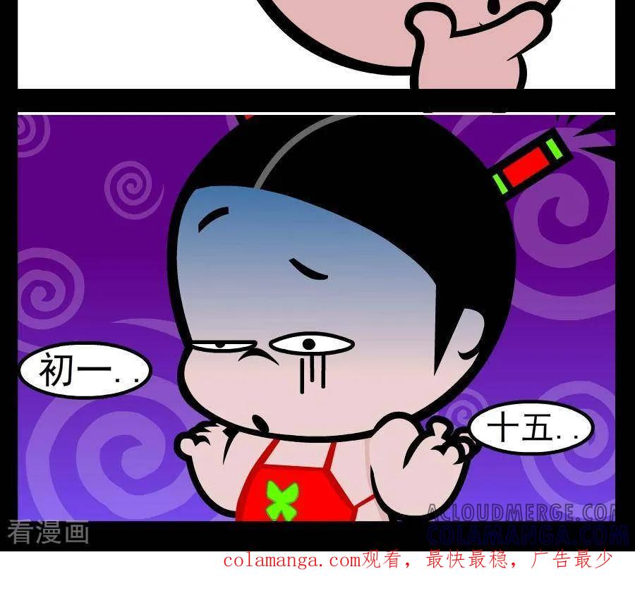第80话月亮的眼-小破孩傻笑-拾荒动画（第3张）