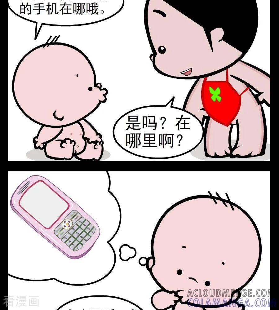 第81话找手机-小破孩傻笑-拾荒动画（第2张）