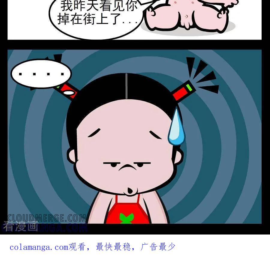 第81话找手机-小破孩傻笑-拾荒动画（第3张）