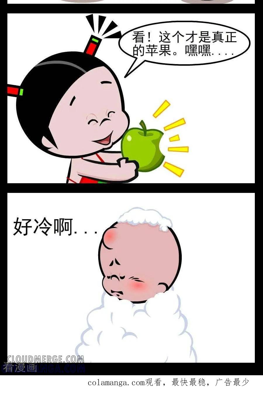 第82话真正的苹果-小破孩傻笑-拾荒动画（第2张）