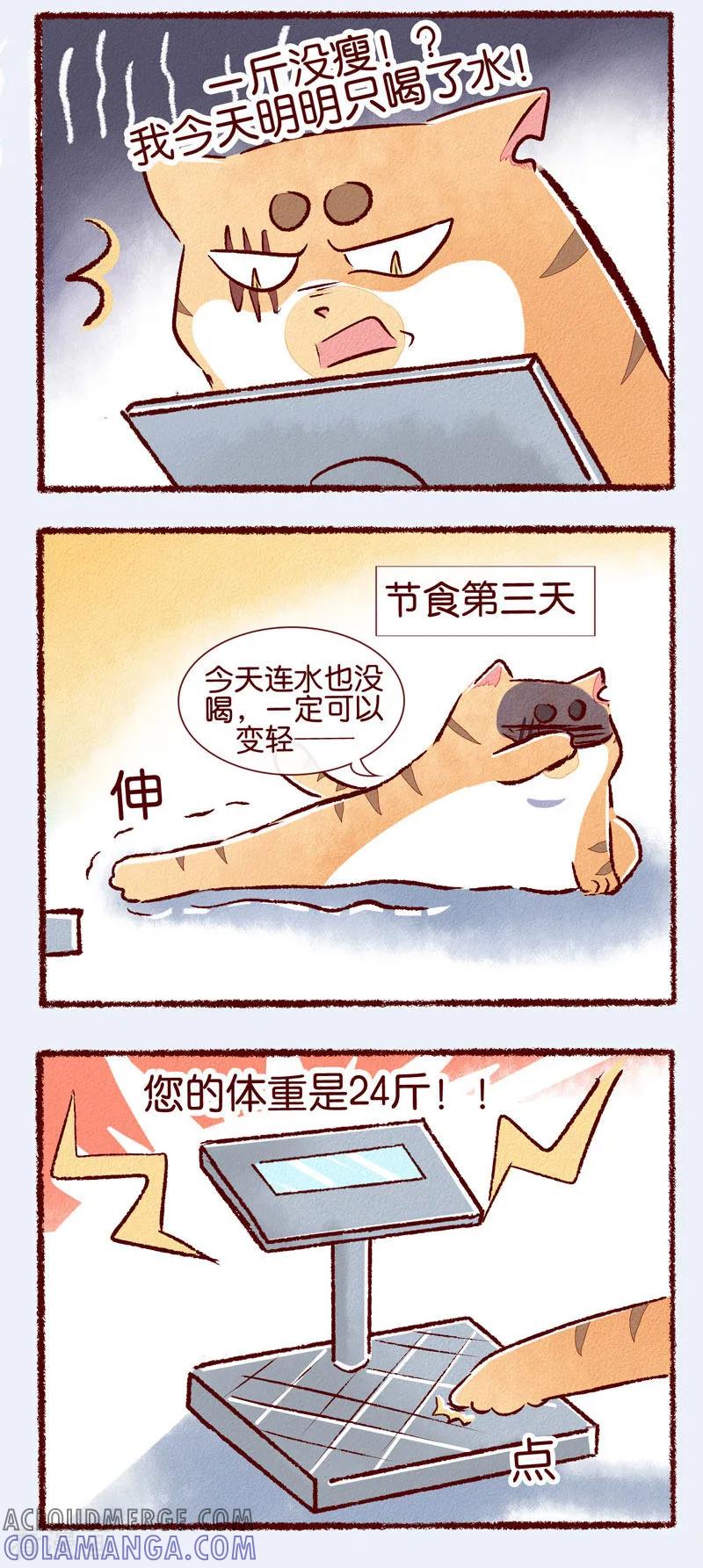 第80话花式上称-吾名社会黄-柏岩文化（第2张）