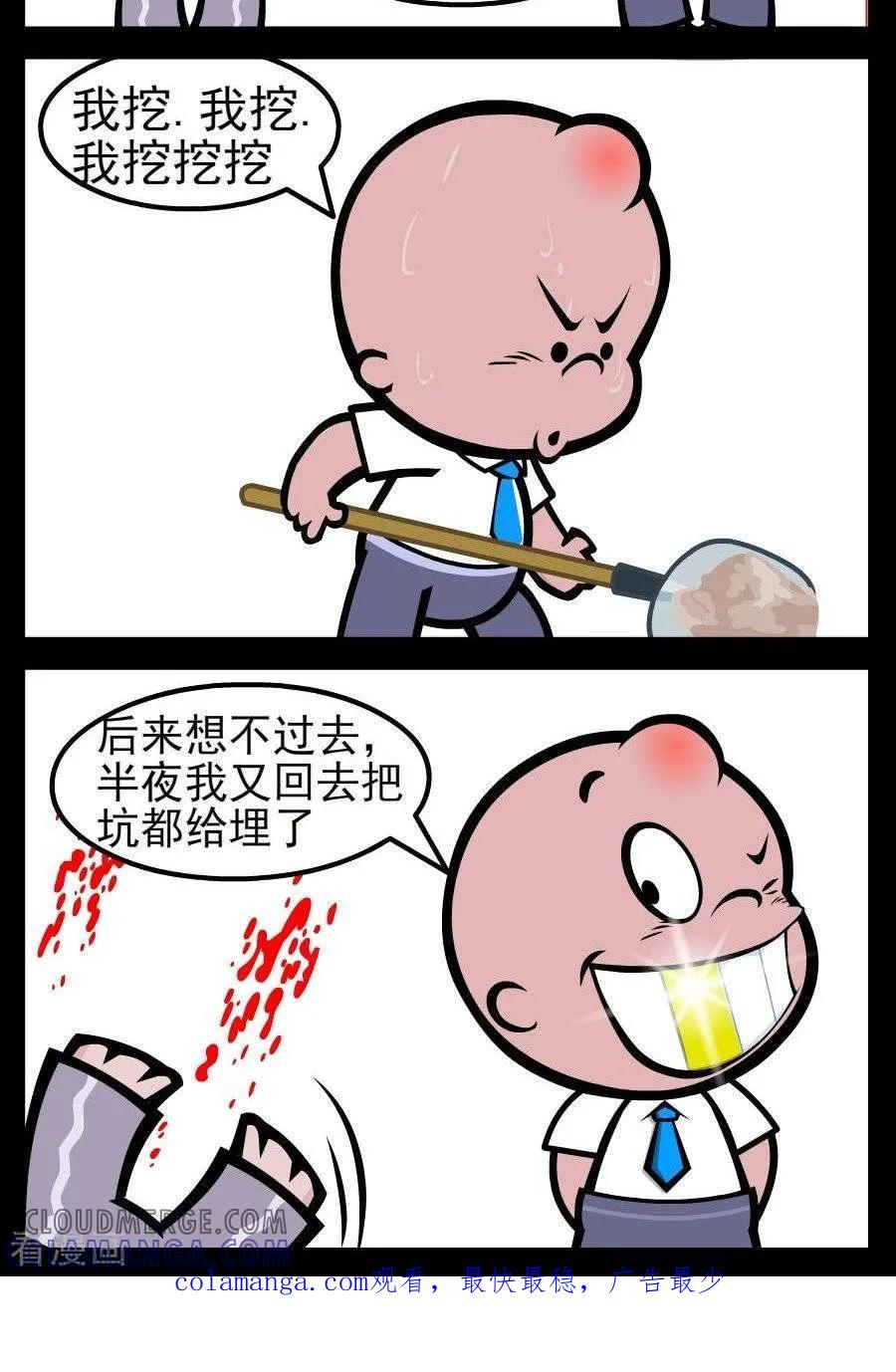 第83话挖坑-小破孩傻笑-拾荒动画（第2张）