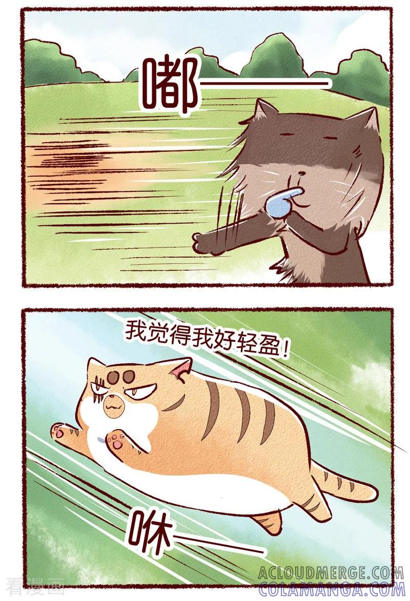 第81话运动的快乐-吾名社会黄-柏岩文化（第2张）
