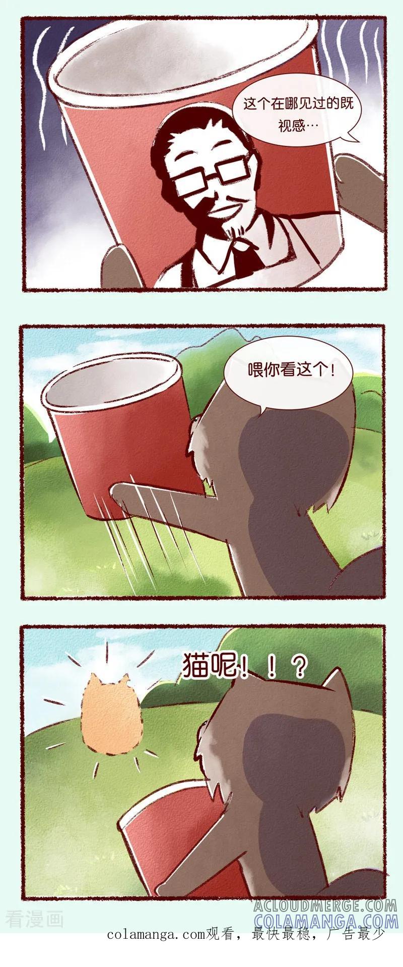 第82话失踪-吾名社会黄-柏岩文化（第2张）