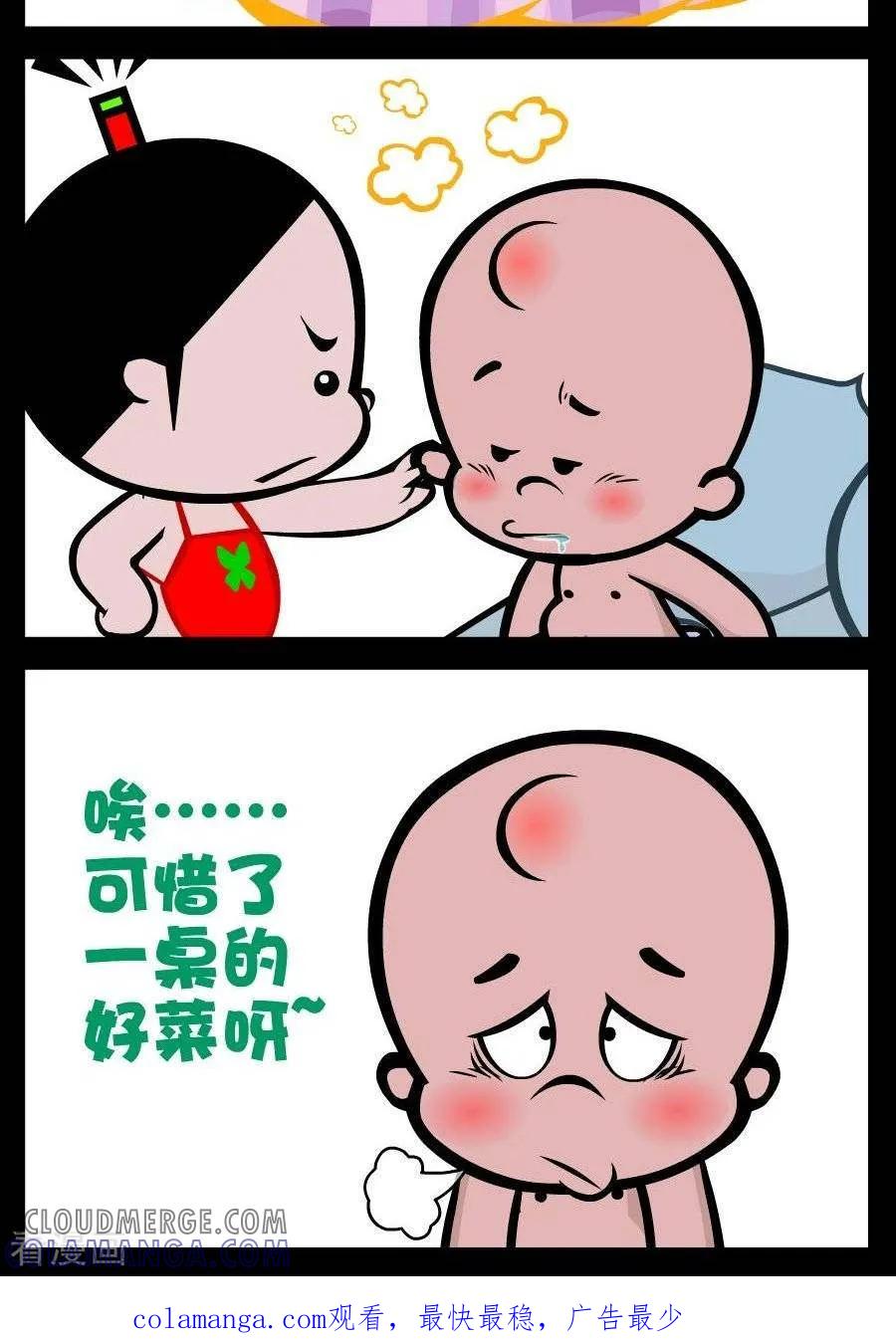 第85话一桌好菜-小破孩傻笑-拾荒动画（第2张）