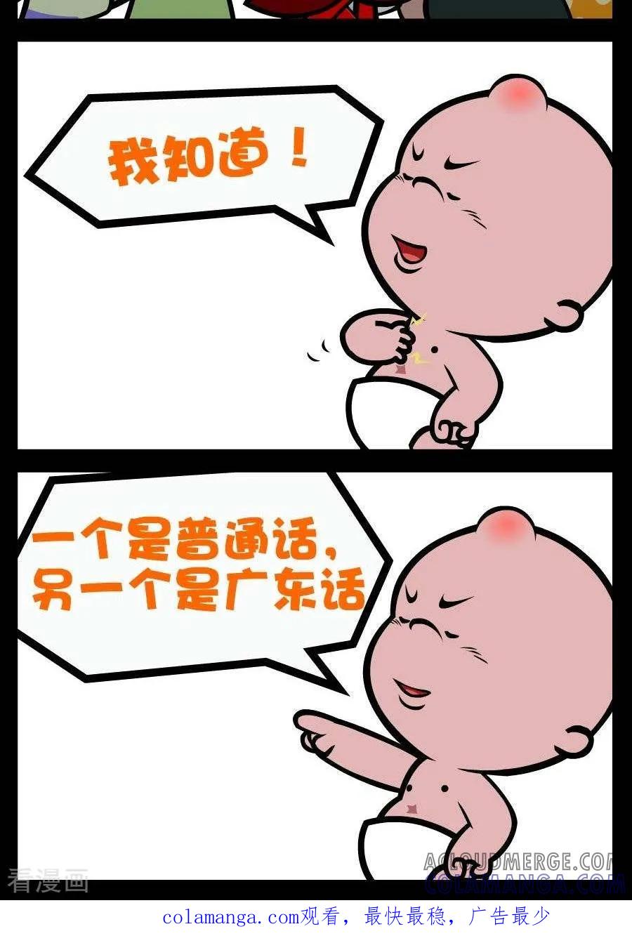 第86话投资与投机-小破孩傻笑-拾荒动画（第2张）