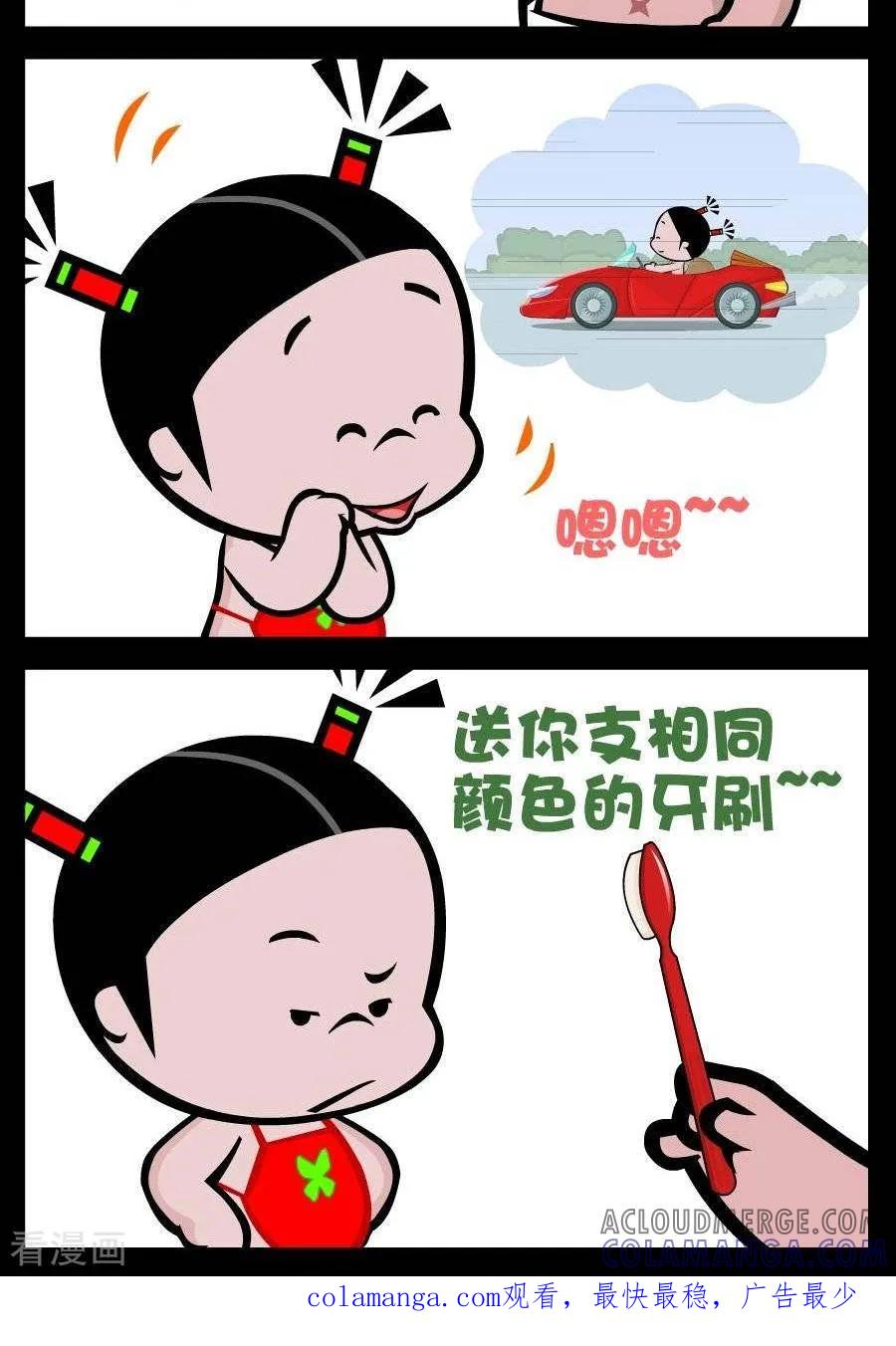 第87话生日礼物-小破孩傻笑-拾荒动画（第2张）