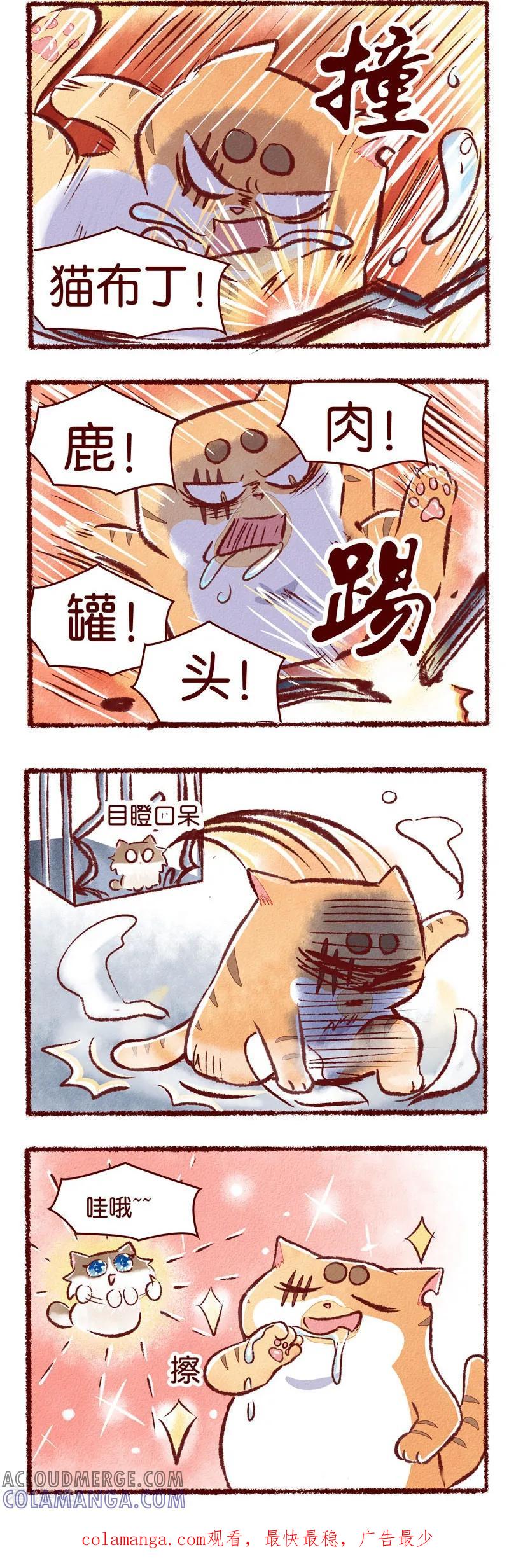 第86话越狱-吾名社会黄-柏岩文化（第2张）