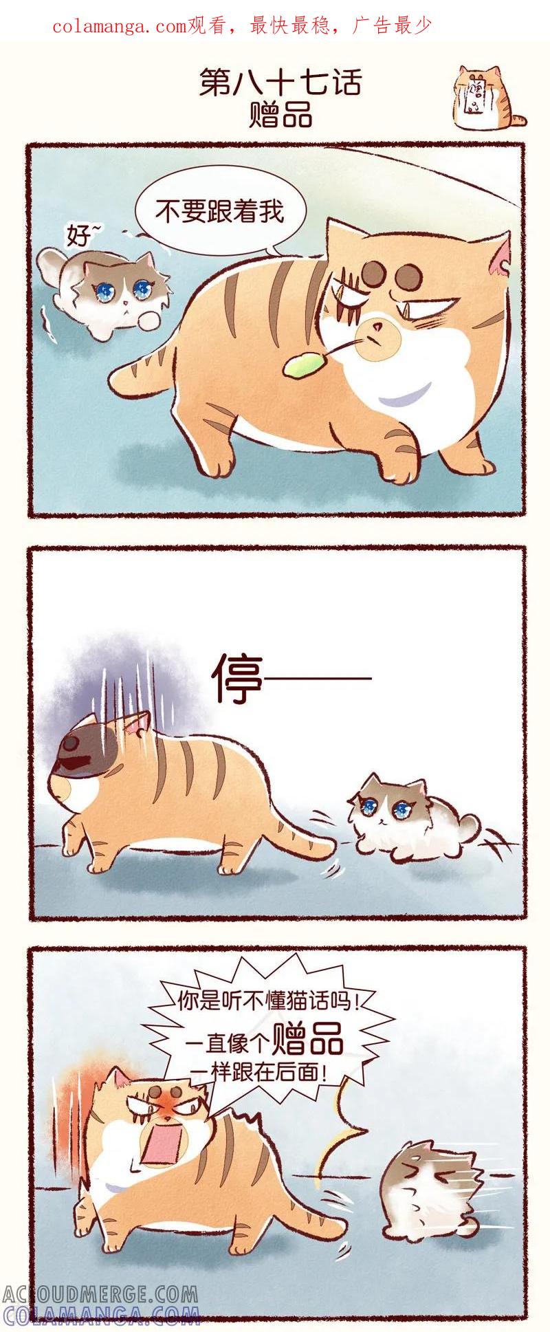 第87话赠品-吾名社会黄-柏岩文化（第1张）