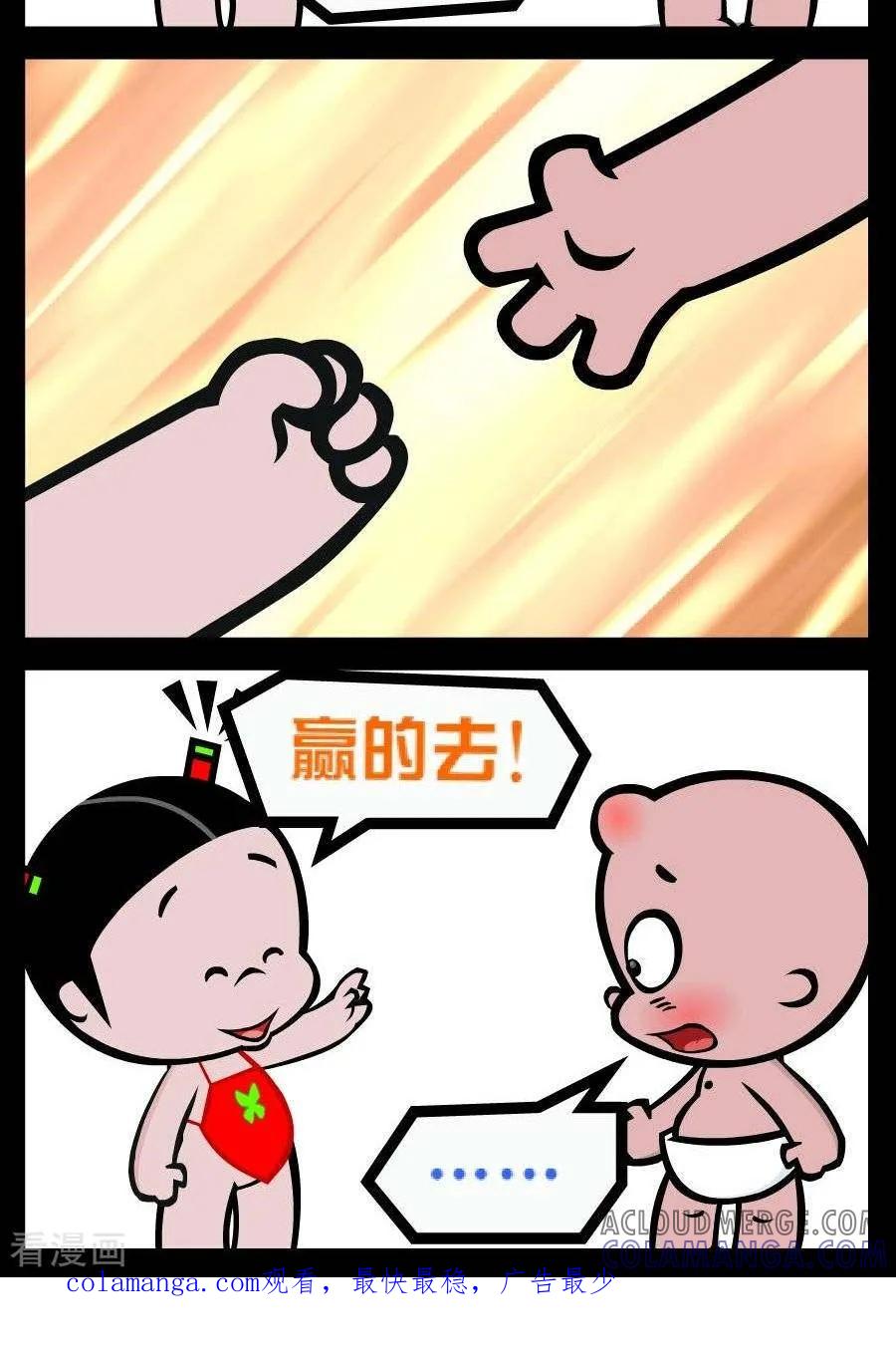 第89话逃不掉了-小破孩傻笑-拾荒动画（第2张）