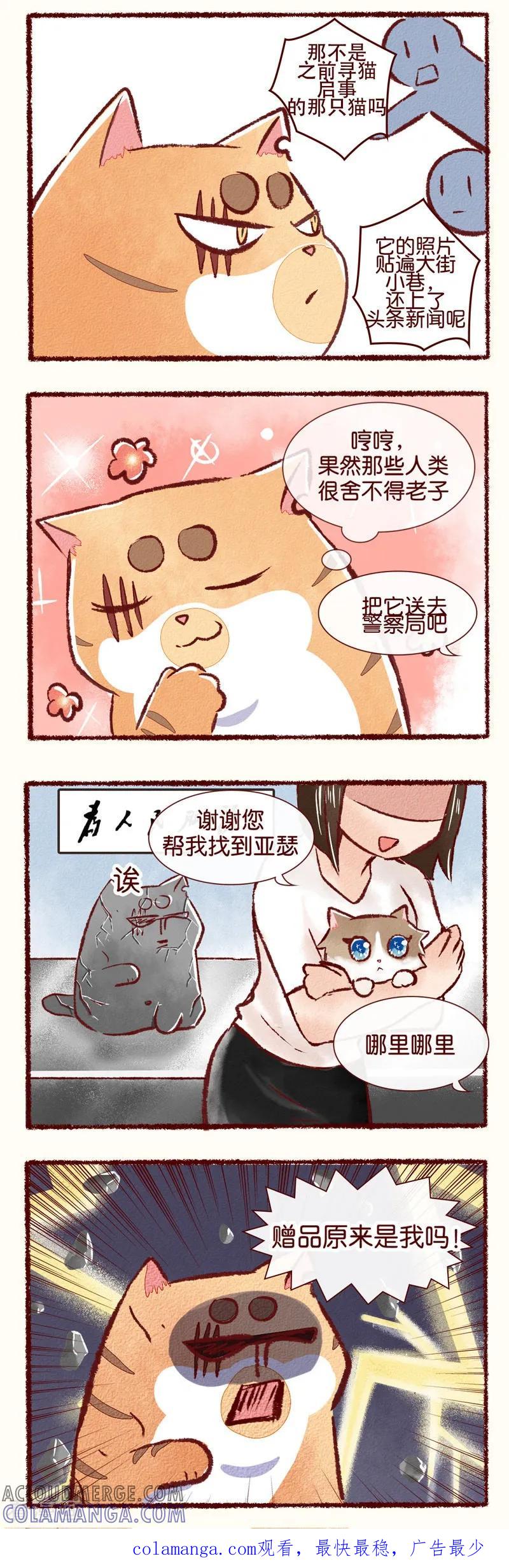 第87话赠品-吾名社会黄-柏岩文化（第2张）