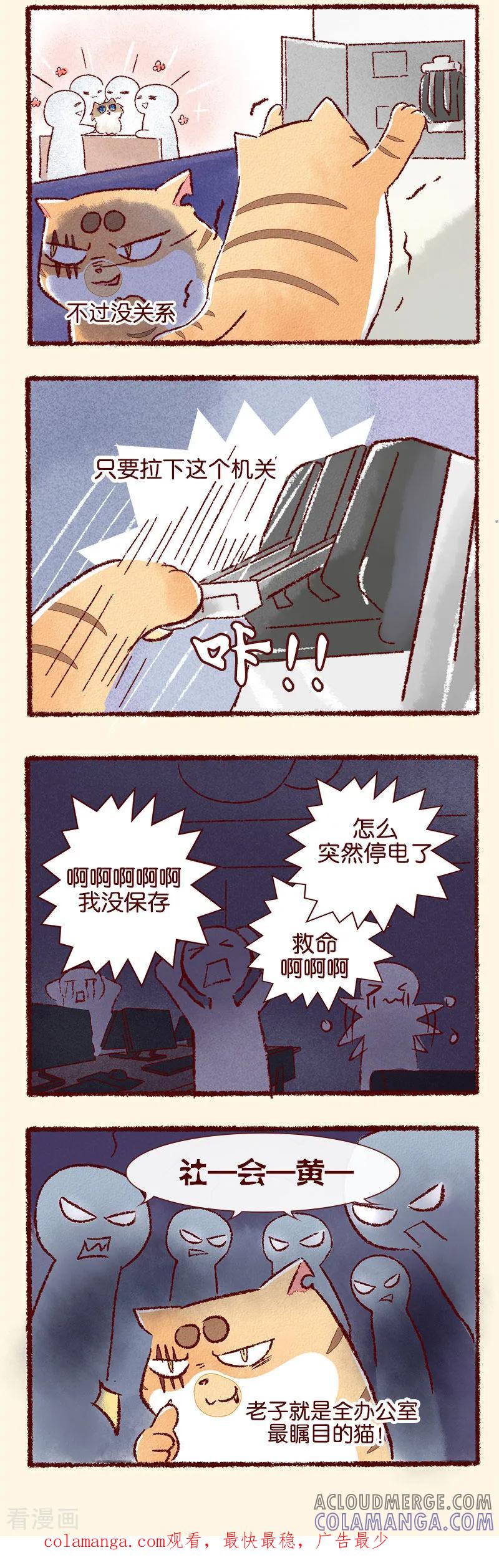 第89话求关注-吾名社会黄-柏岩文化（第2张）
