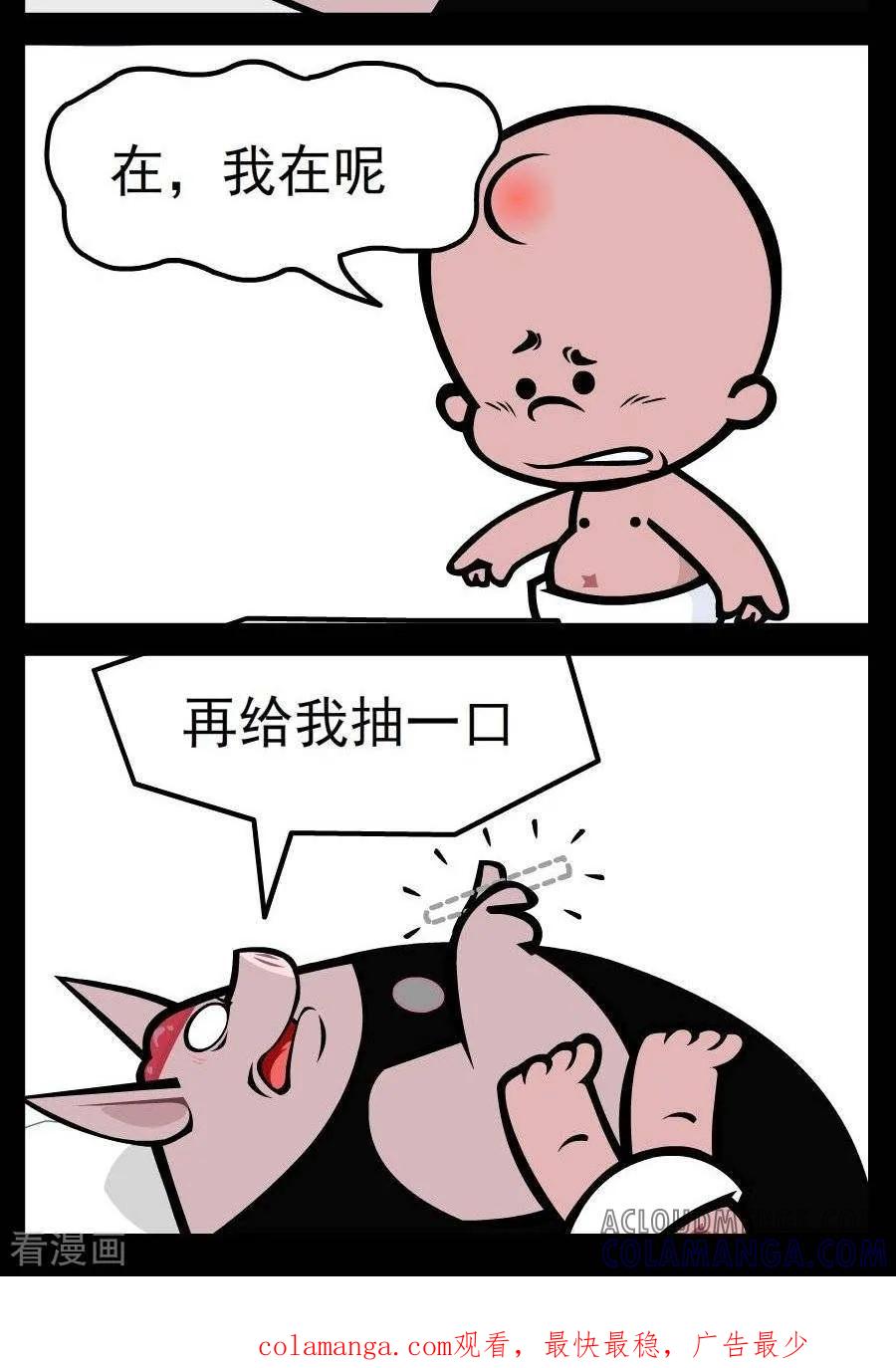第94话死性不改-小破孩傻笑-拾荒动画（第2张）