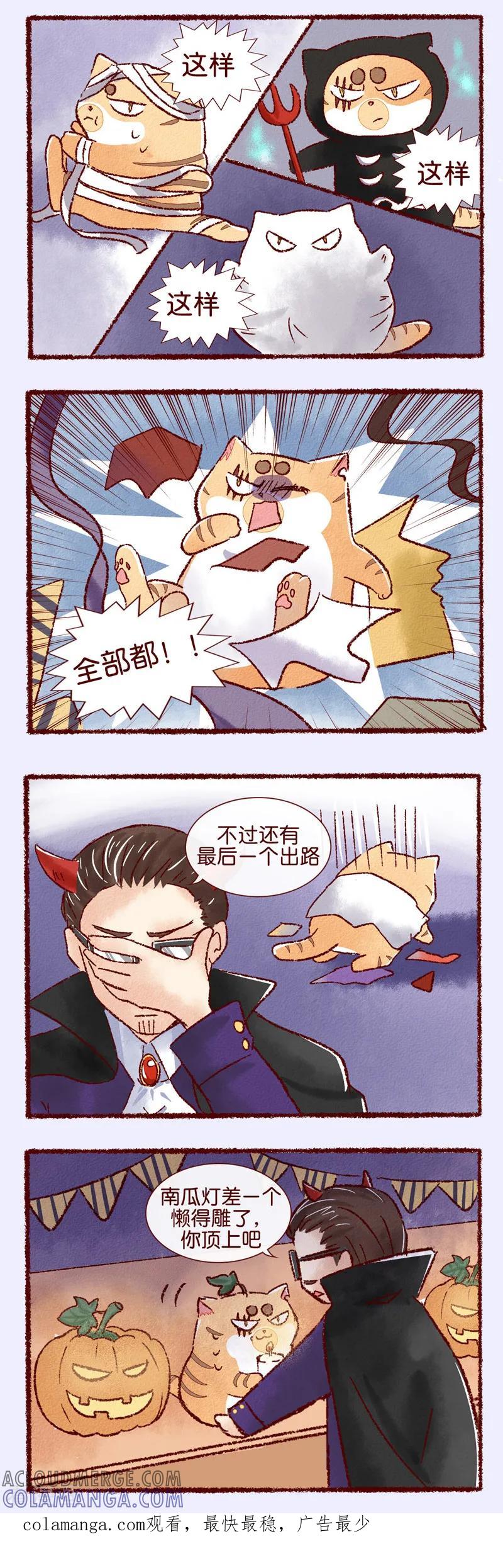 第93话南瓜灯-吾名社会黄-柏岩文化（第2张）