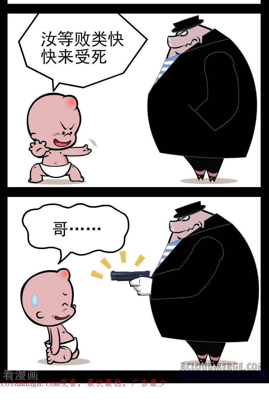 第95话现代化-小破孩傻笑-拾荒动画（第2张）