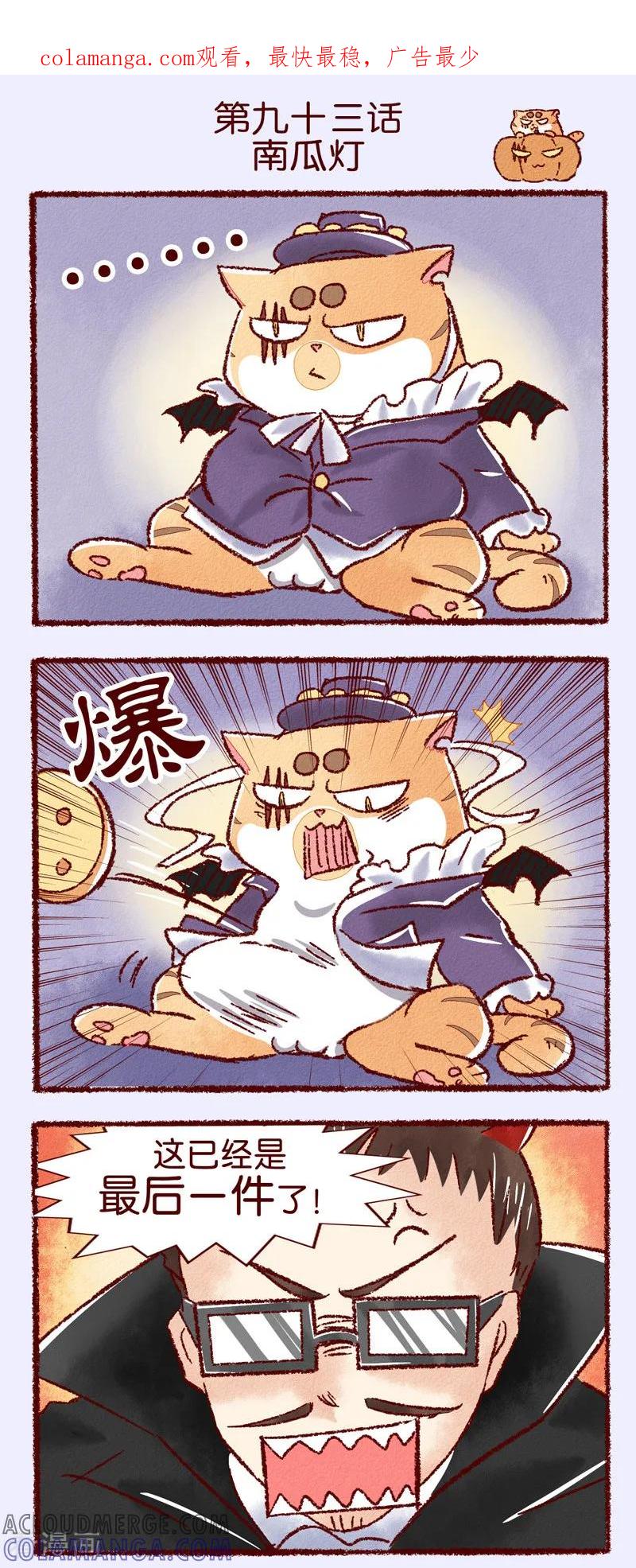 第93话南瓜灯-吾名社会黄-柏岩文化（第1张）