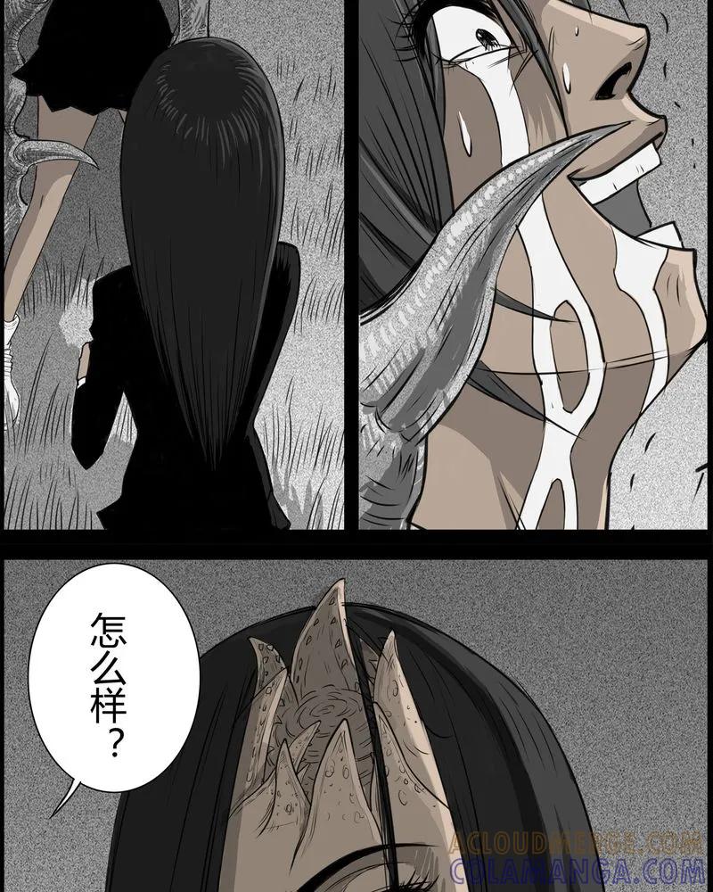 第26章：宿主(四)-西陵学院灵异短篇集-山绿米（第7张）