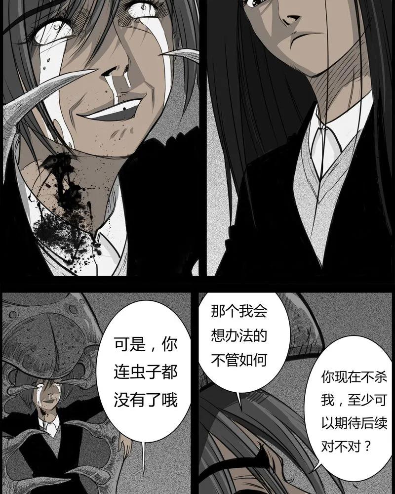第26章：宿主(四)-西陵学院灵异短篇集-山绿米（第6张）