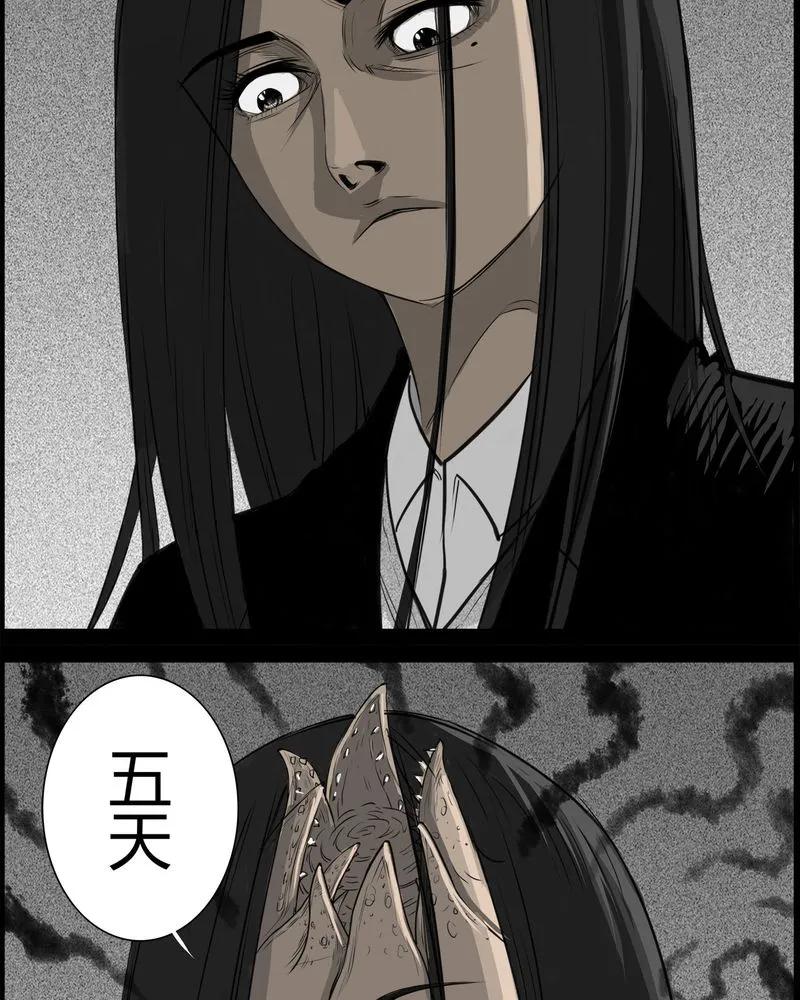 第26章：宿主(四)-西陵学院灵异短篇集-山绿米（第8张）