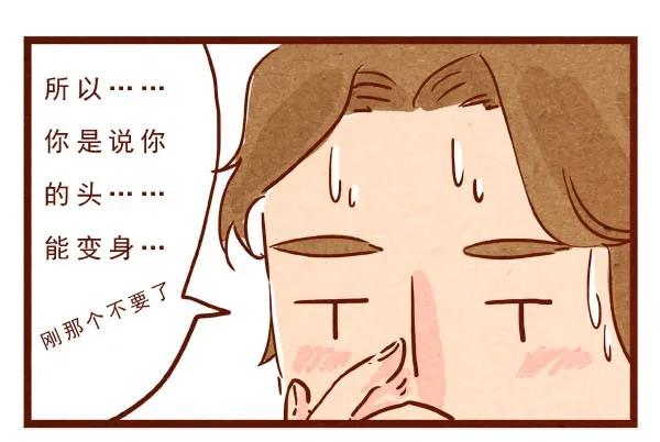第3话自由变换-喂，看见耳朵啦-特雷西胡,漫漫漫画（第6张）