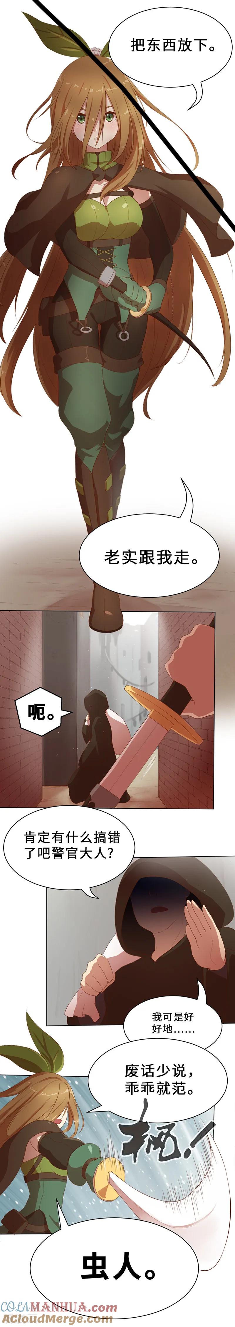 第3话事情开端1-茶叶少女-阿柯文化（第5张）