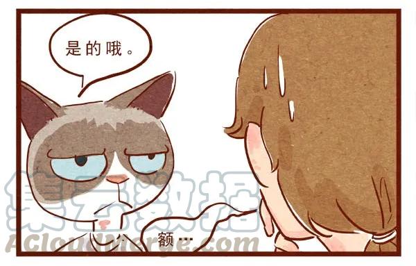 第3话自由变换-喂，看见耳朵啦-特雷西胡,漫漫漫画（第7张）