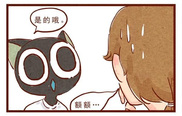 第3话自由变换-喂，看见耳朵啦-特雷西胡,漫漫漫画（第8张）
