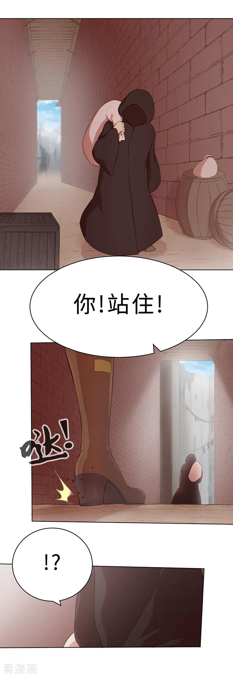 第3话事情开端1-茶叶少女-阿柯文化（第4张）