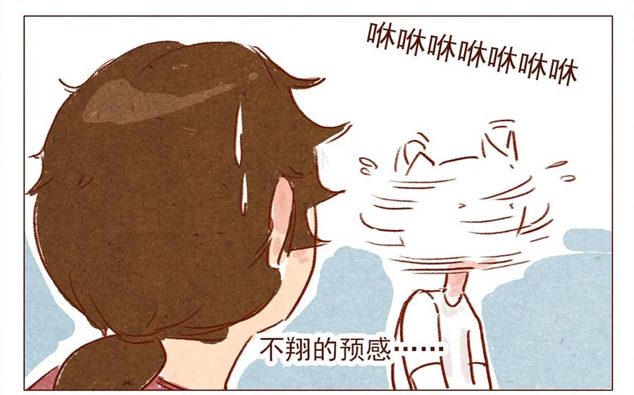 第3话自由变换-喂，看见耳朵啦-特雷西胡,漫漫漫画（第4张）