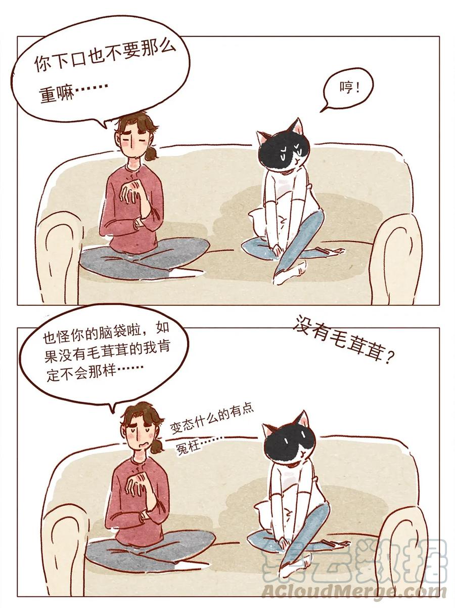 第3话自由变换-喂，看见耳朵啦-特雷西胡,漫漫漫画（第1张）