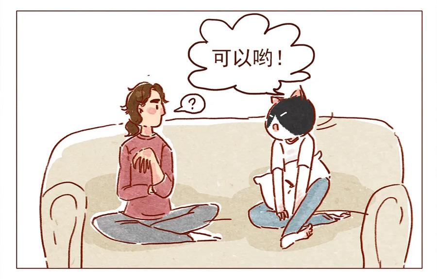 第3话自由变换-喂，看见耳朵啦-特雷西胡,漫漫漫画（第2张）