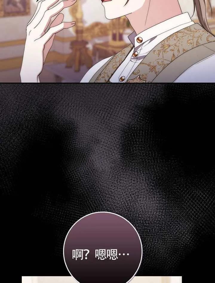 第06话-男主执着于我的健康-（第39张）