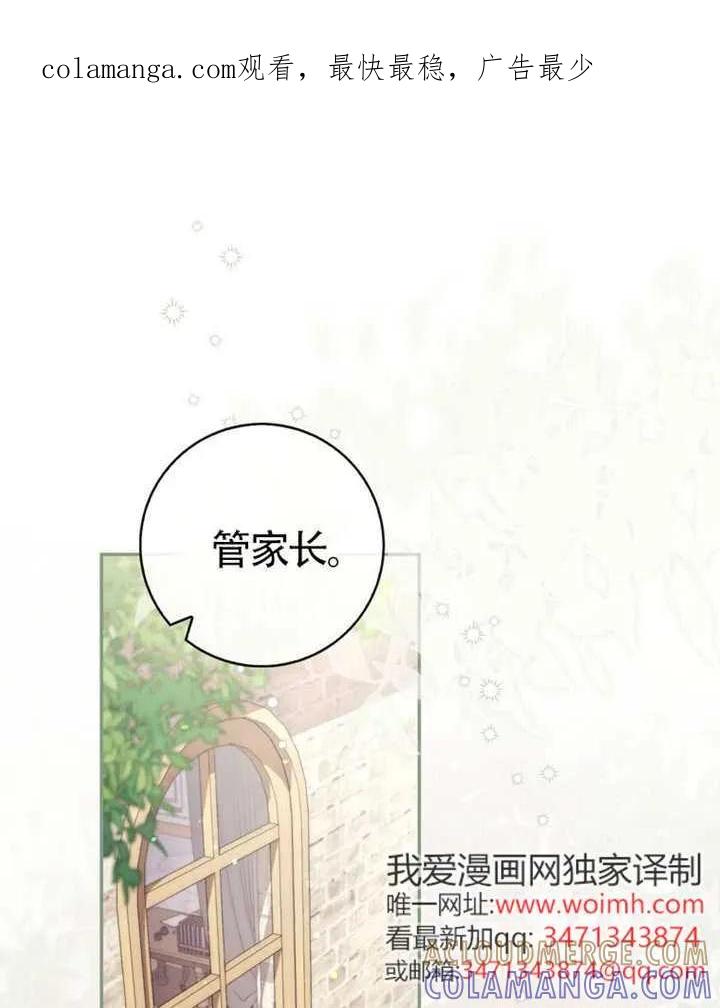 第06话-男主执着于我的健康-（第1张）