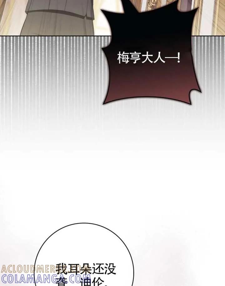第06话-男主执着于我的健康-（第17张）