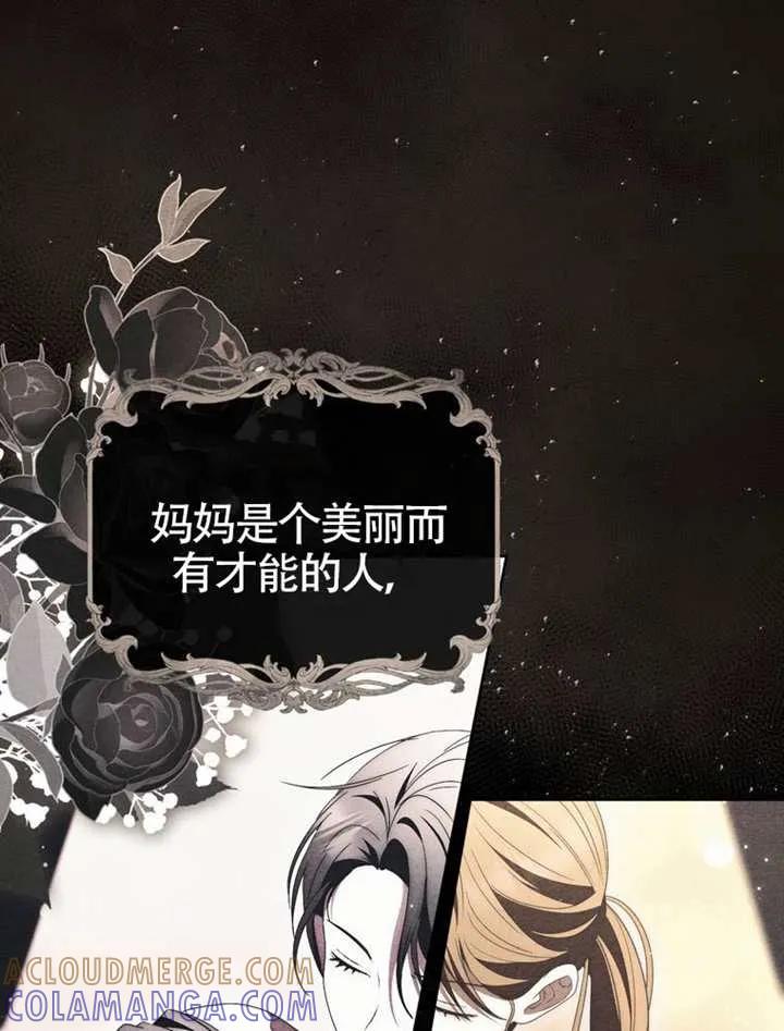 第06话-男主执着于我的健康-（第57张）