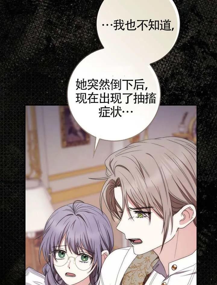 第06话-男主执着于我的健康-（第32张）