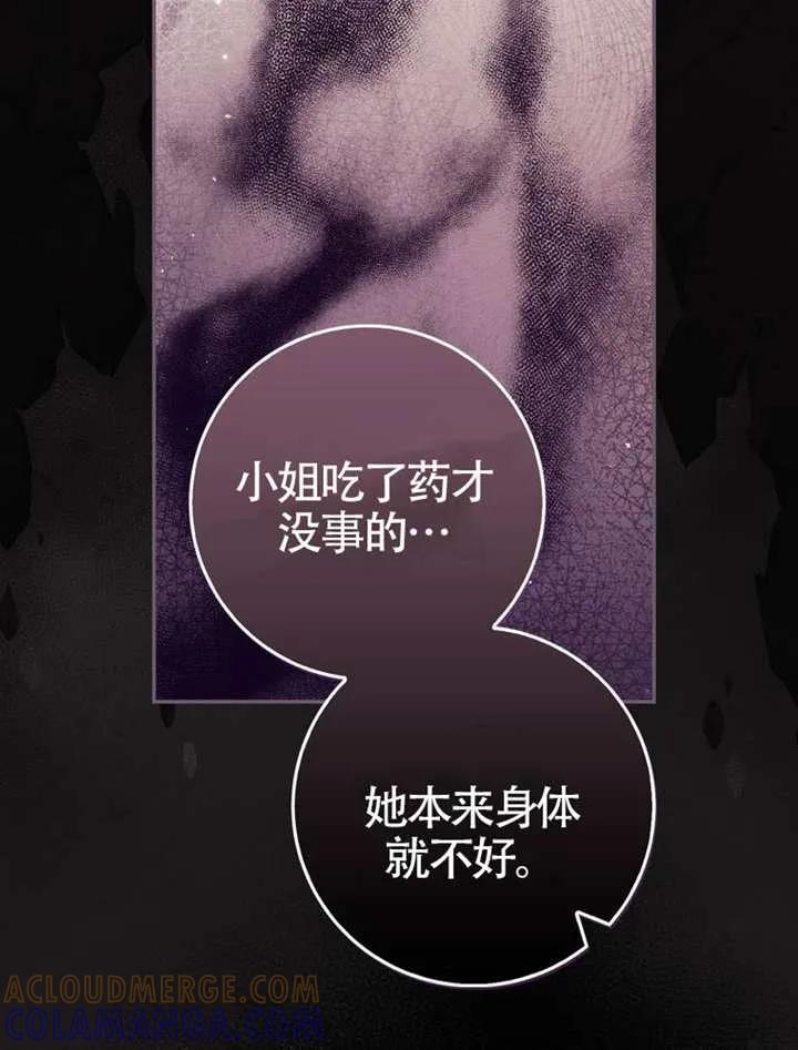 第06话-男主执着于我的健康-（第37张）