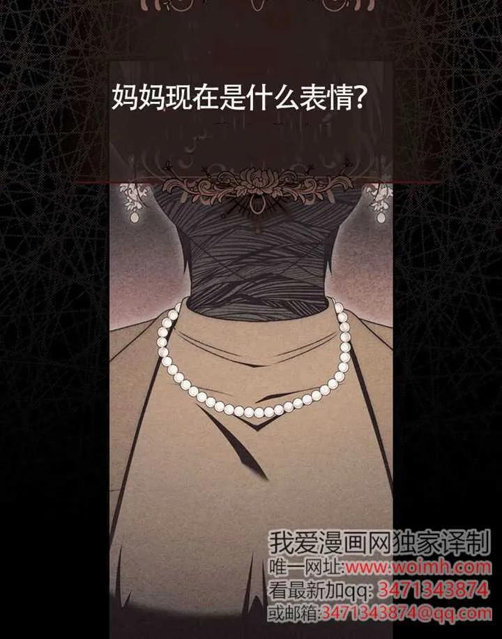 第06话-男主执着于我的健康-（第71张）