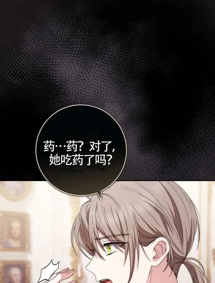第06话-男主执着于我的健康-（第38张）