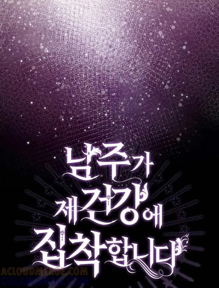 第06话-男主执着于我的健康-（第49张）