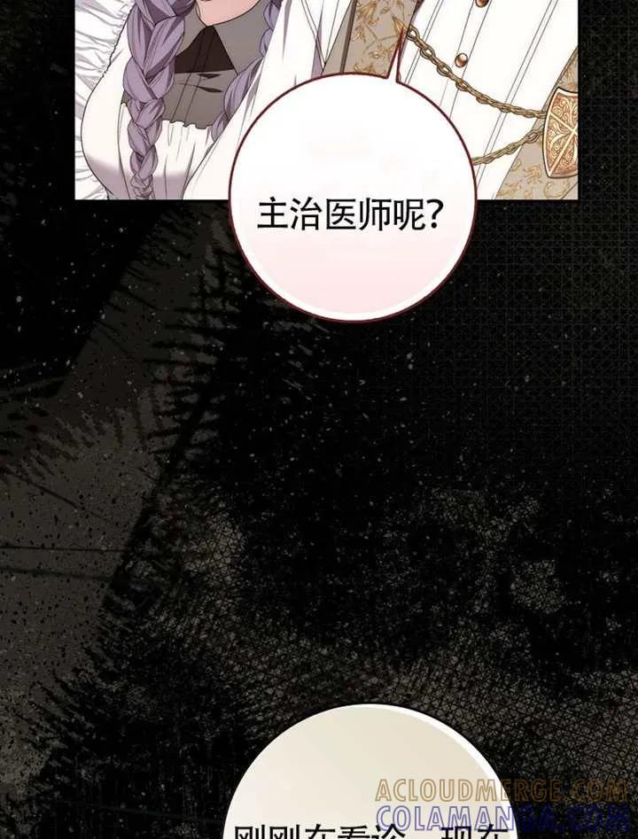 第06话-男主执着于我的健康-（第33张）