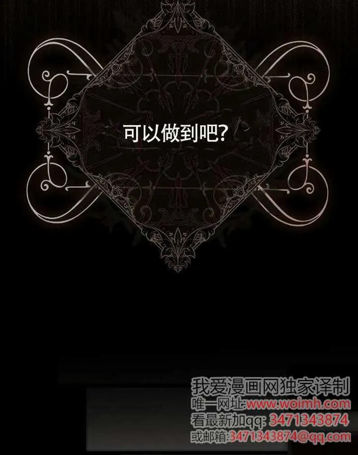 第06话-男主执着于我的健康-（第64张）