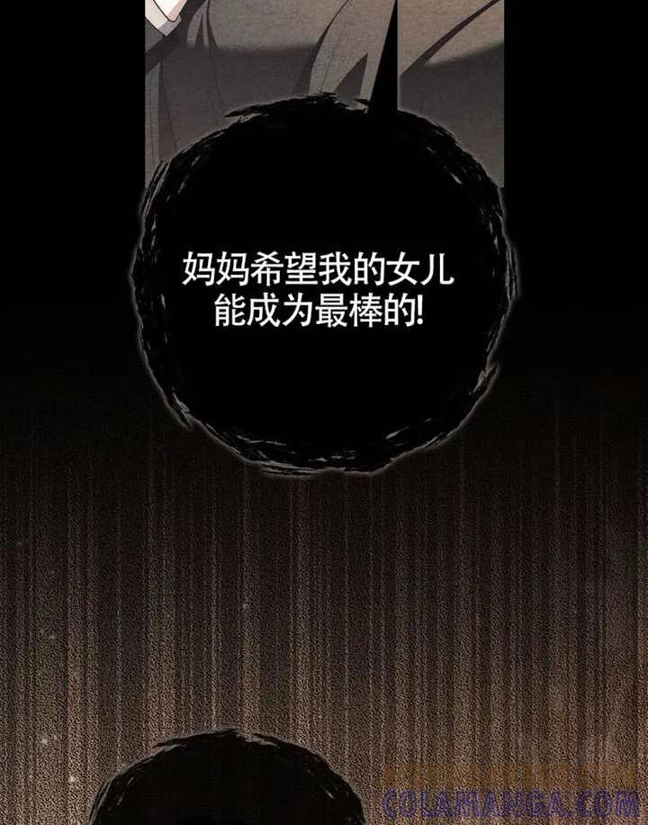 第06话-男主执着于我的健康-（第61张）