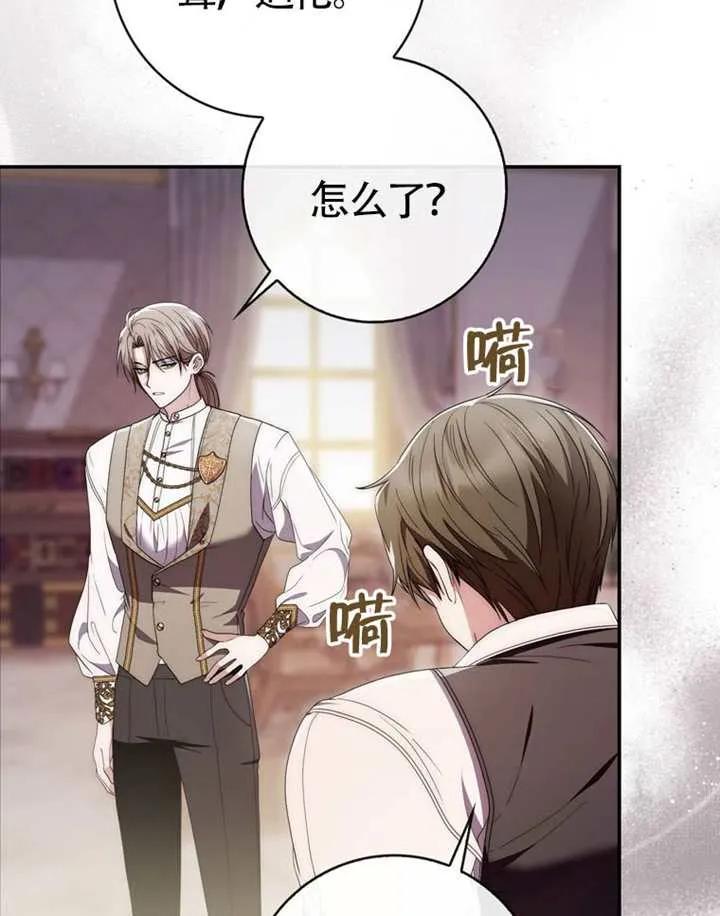 第06话-男主执着于我的健康-（第18张）