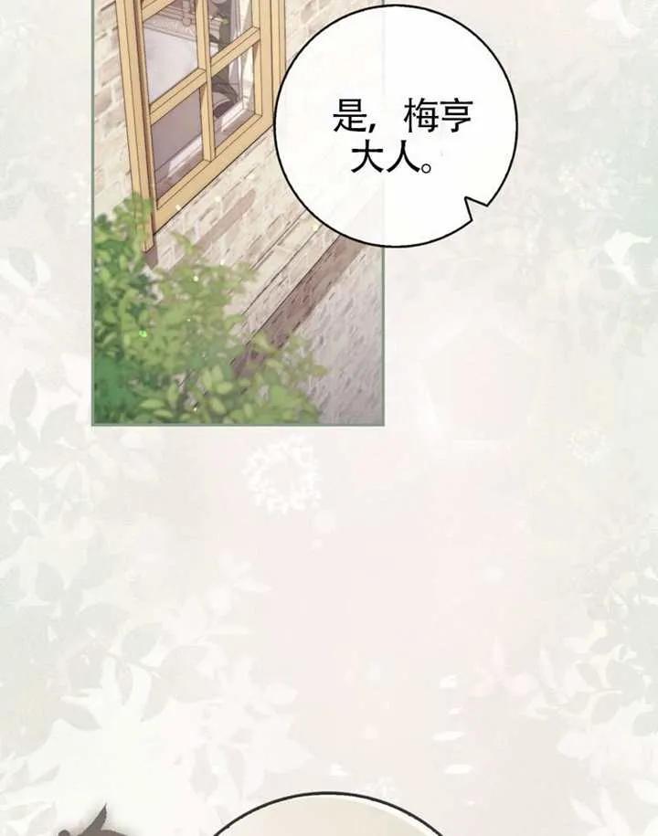 第06话-男主执着于我的健康-（第2张）