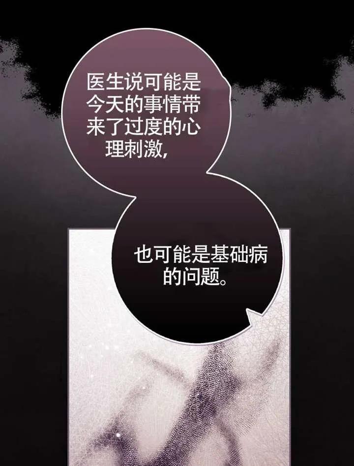 第06话-男主执着于我的健康-（第36张）