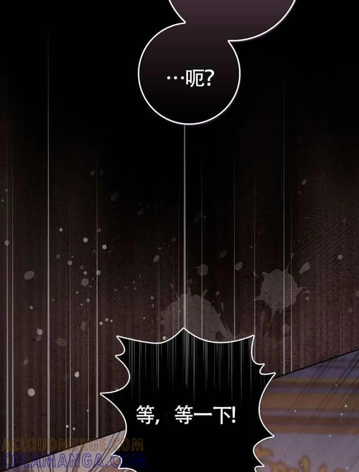 第06话-男主执着于我的健康-（第41张）