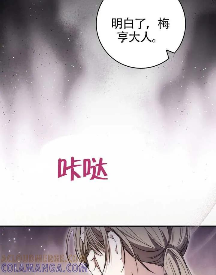 第06话-男主执着于我的健康-（第9张）