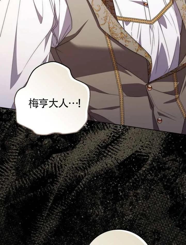 第06话-男主执着于我的健康-（第31张）