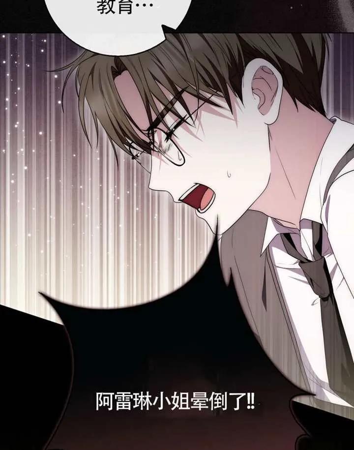第06话-男主执着于我的健康-（第20张）